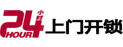桂林开锁公司